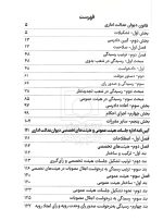 قانون دیوان عدالت اداری (جیبی) | سیاوش هوشیار