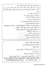 قانون مجازات اسلامی (جیبی) | سیاوش هوشیار