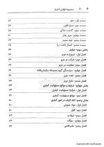 قانون مجازات اسلامی (جیبی) | سیاوش هوشیار