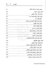 قانون مجازات اسلامی (جیبی) | سیاوش هوشیار