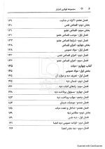 قانون مجازات اسلامی (جیبی) | سیاوش هوشیار