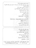 قواعد فقه به بیان ساده | ابوالفضل باقری‌راد