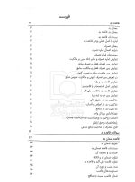 قواعد فقه به بیان ساده | ابوالفضل باقری‌راد