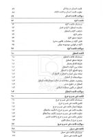 قواعد فقه به بیان ساده | ابوالفضل باقری‌راد