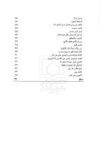 قواعد فقه به بیان ساده | ابوالفضل باقری‌راد