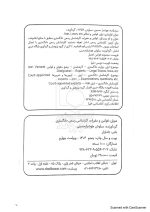 قوانین و مقررات کارشناسی رسمی دادگستری (با نمونه سوالات و پاسخ تشریحی) | سیاوش هوشیار