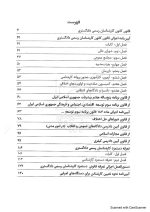 قوانین و مقررات کارشناسی رسمی دادگستری (با نمونه سوالات و پاسخ تشریحی) | سیاوش هوشیار