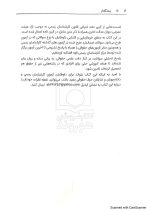 قوانین و مقررات کارشناسی رسمی دادگستری (با نمونه سوالات و پاسخ تشریحی) | سیاوش هوشیار