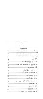 شرح آزمونی قانون مجازات اسلامی | احمد غفوری - Image 3