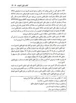شرح آزمونی قانون مجازات اسلامی | احمد غفوری
