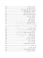 شرح آزمونی قانون مجازات اسلامی | احمد غفوری - 4