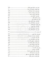 شرح آزمونی قانون مجازات اسلامی | احمد غفوری - 5
