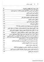 مجموعه قوانین و مقررات دفاتر خدمات الکترونیک قضایی (جیبی) | سیاوش هوشیار