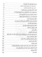قوانین و مقررات روابط موجر و مستاجر و تملک آپارتمان‌ها (جیبی) | سیاوش هوشیار