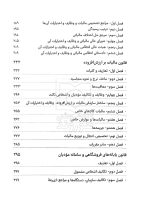 مجموعه قوانین و مقررات مالیات مستقیم و ارزش افزوده (جیبی) | سیاوش هوشیار
