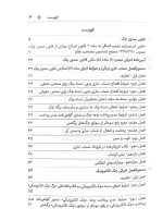 مجموعه قوانین و مقررات چک و اسناد تجاری (جیبی) | سیاوش هوشیار
