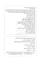 مجموعه قوانین و مقررات کار و تامین اجتماعی (جیبی) | سیاوش هوشیار