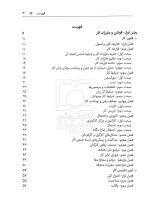مجموعه قوانین و مقررات کار و تامین اجتماعی (جیبی) | سیاوش هوشیار