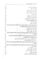 مجموعه قوانین و مقررات کار و تامین اجتماعی (جیبی) | سیاوش هوشیار