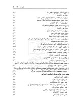 مجموعه قوانین و مقررات کار و تامین اجتماعی (جیبی) | سیاوش هوشیار