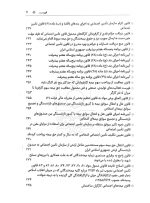 مجموعه قوانین و مقررات کار و تامین اجتماعی (جیبی) | سیاوش هوشیار