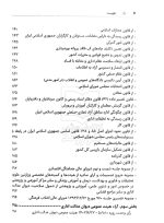 محشای منقح دیوان عدالت اداری | سیاوش هوشیار