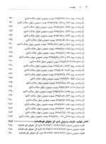 محشای منقح دیوان عدالت اداری | سیاوش هوشیار