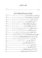 پیشگیری از جرم نیازپور