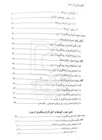 پیشگیری از جرم نیازپور