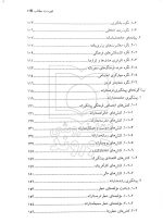 پیشگیری از جرم نیازپور