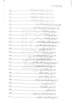 پیشگیری از جرم نیازپور