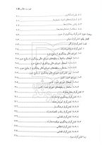 پیشگیری از جرم نیازپور