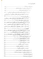 پیشگیری از جرم نیازپور
