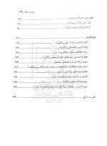 پیشگیری از جرم نیازپور