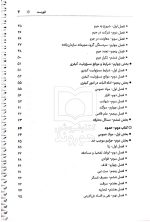 یادداشت نگار حقوق جزا | سیاوش هوشیار