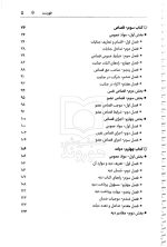 یادداشت نگار حقوق جزا | سیاوش هوشیار