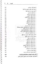 یادداشت نگار حقوق جزا | سیاوش هوشیار