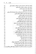 یادداشت نگار حقوق جزا | سیاوش هوشیار