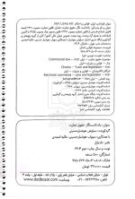 یادداشت نگار حقوق تجارت | سیاوش هوشیار