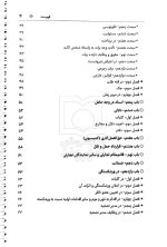 یادداشت نگار حقوق تجارت | سیاوش هوشیار