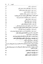 یادداشت نگار حقوق تجارت | سیاوش هوشیار