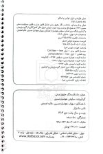یادداشت نگار حقوق مدنی
