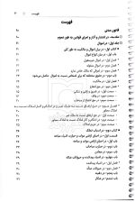 یادداشت نگار حقوق مدنی