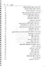 یادداشت نگار حقوق مدنی