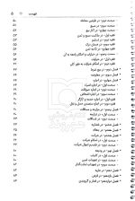 یادداشت نگار حقوق مدنی