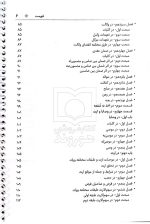 یادداشت نگار حقوق مدنی