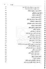 یادداشت نگار حقوق مدنی