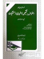 اعتراض به تشخیص اراضی ملی از مستثنیات | قدرت عموزاد‌مهدیرجی
