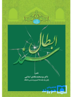 ابطال سند