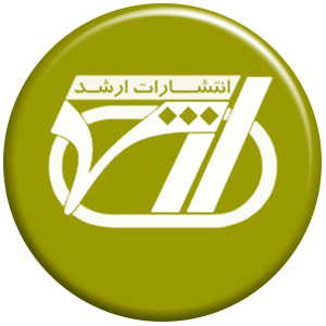 انتشارات ارشد